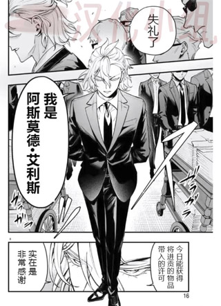 入间同学入魔了!if Episode of魔手党 截图0