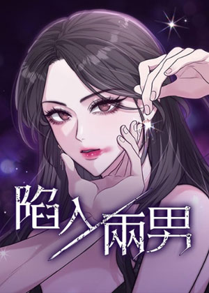 两个男人的迷恋
