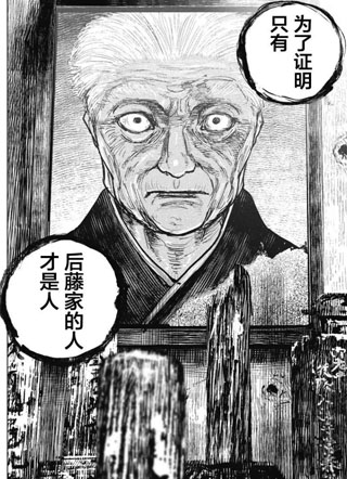 噬亡村 截图0