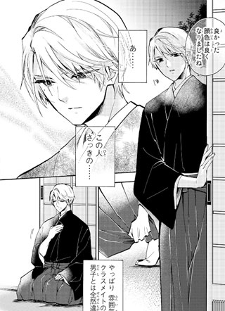 水无月家的未婚妻 截图2