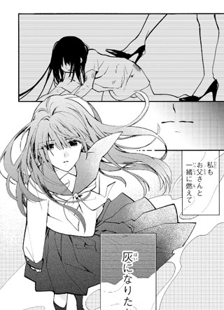 水无月家的未婚妻 截图1