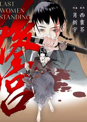 后宫