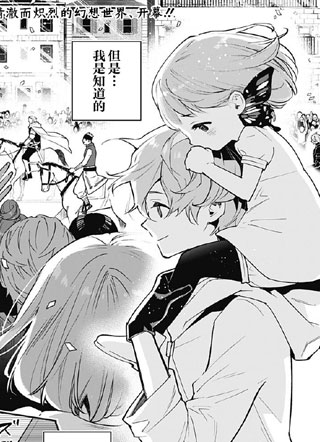 英雄少女与被诅咒的银姬 截图0