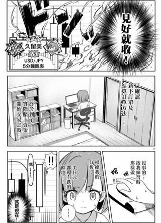 FX战士久留美 截图2