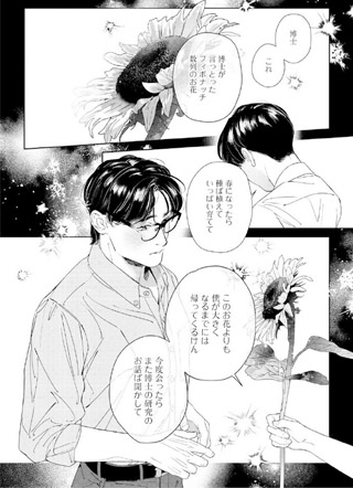 盛夏的百合花 截图0
