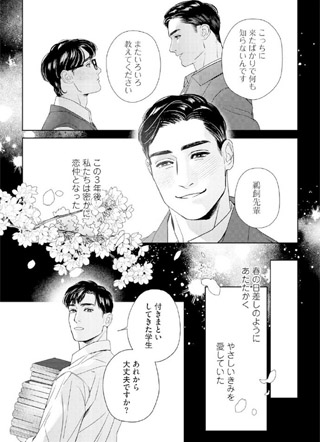 盛夏的百合花 截图2