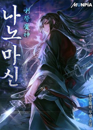 喇劳魔神