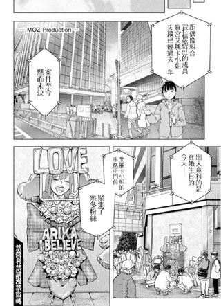 我的艾丽卡 截图1