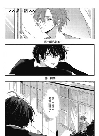 单恋x同盟 截图0