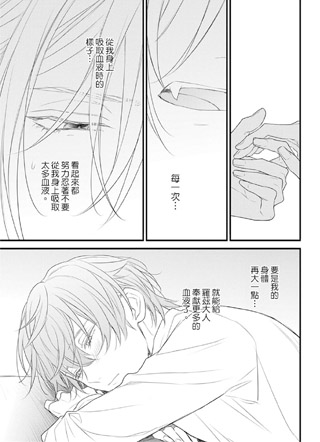 目眩的颓落之舞 截图2