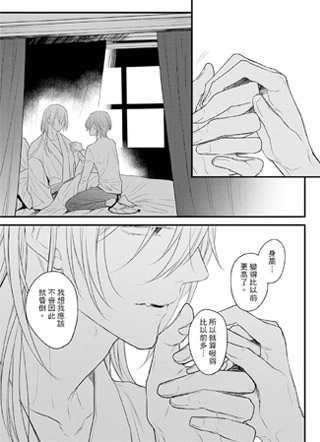 目眩的颓落之舞 截图0
