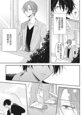 单恋x同盟 截图2