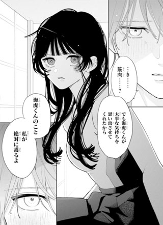 见不得人的海虎君 截图2