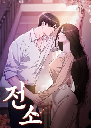 烧毁