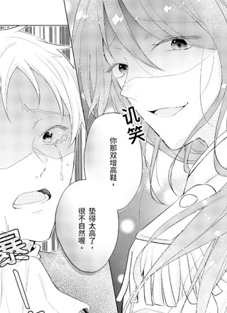 女骑士的婚活物语 截图1