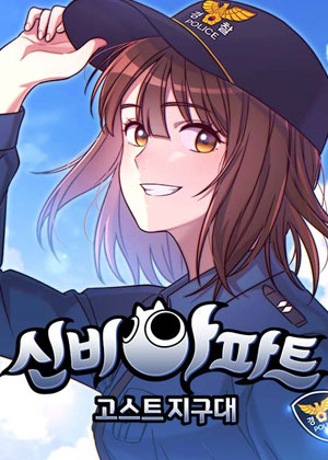神秘公寓