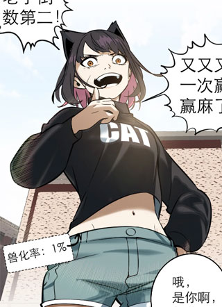 育龙：鳞逆九霄 截图0