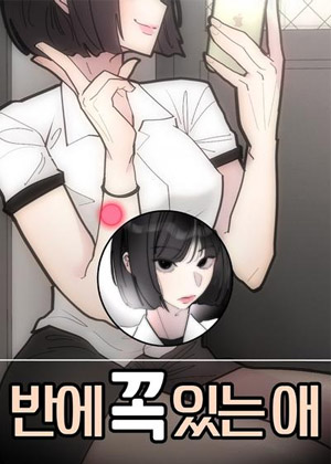 班级风云人物
