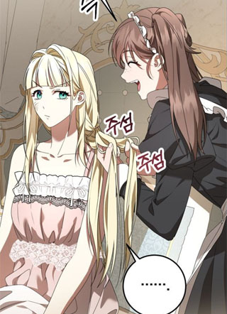 魂穿的恶女摆烂捣乱 截图1