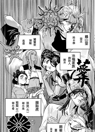 班长刘波 截图1