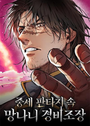 不良安保