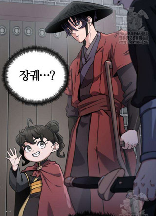 天才少女收留了武林公敌 截图2