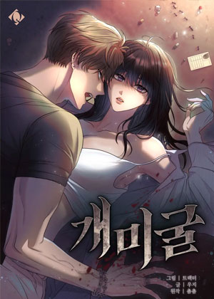 蚁穴