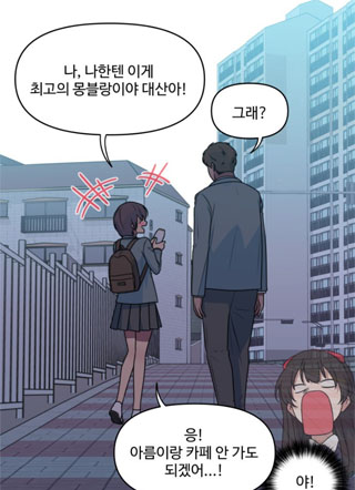 无人能挡的大小姐 截图2