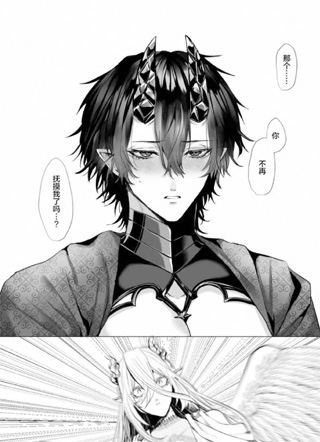 受冷待的骑士被魔神极致宠爱 截图2