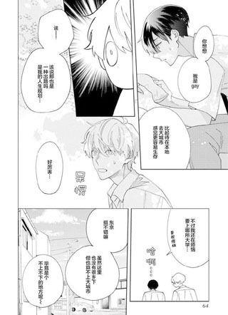 终夏火花 截图1