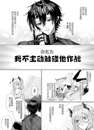 受冷待的骑士被魔神极致宠爱 截图0