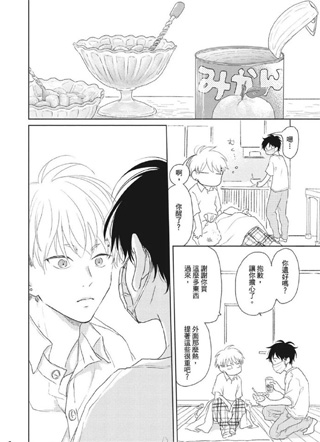 初恋日记 截图1