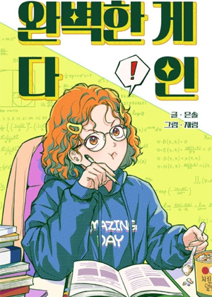 完美的多仁