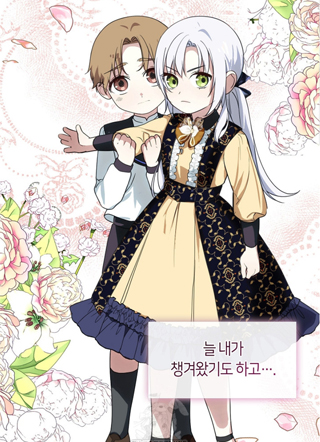 大婚当日换新郎 截图1