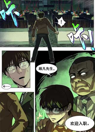 心渊守秘人 截图1