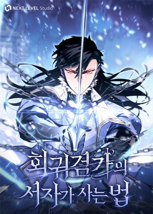 剑道名门之庶子归来