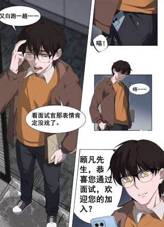 心渊守秘人 截图2