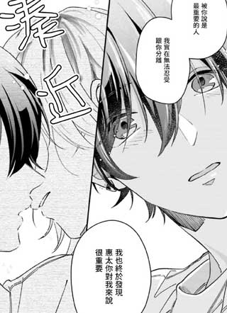 Vtuber君渴望青梅竹马 截图1