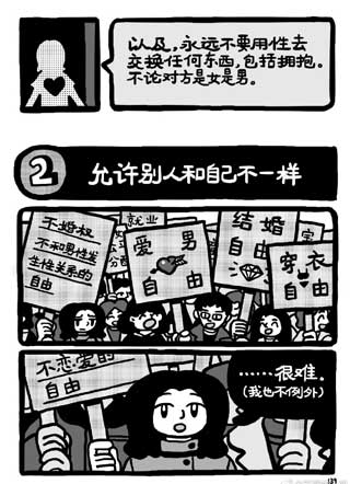 当我习惯了自己解决生理需求 截图2