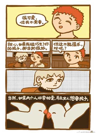 当我习惯了自己解决生理需求 截图0
