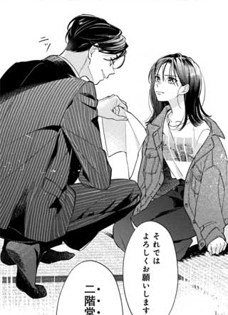 日薪十万的结婚 截图2