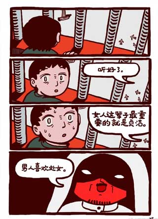 当我习惯了自己解决生理需求 截图1