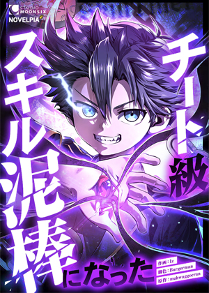吞噬小偷
