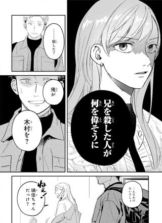 上演死去的木村 截图2