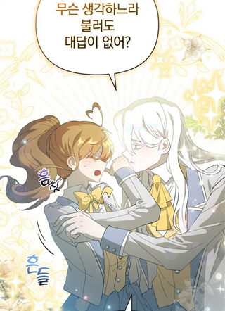 童年玩伴是BL小说主人公 截图2