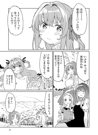 上伊那牡丹,醉姿如百合 截图0