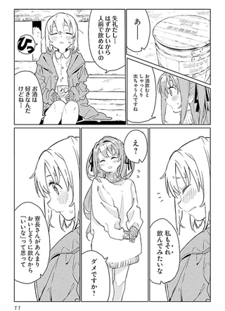上伊那牡丹,醉姿如百合 截图1
