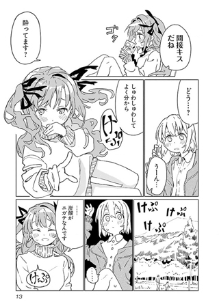 上伊那牡丹,醉姿如百合 截图2