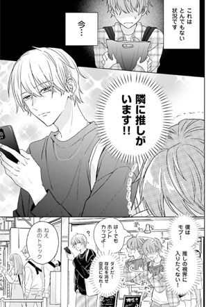 守护我推大作战 截图0