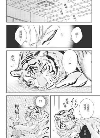 怜爱轻咬到成为伴侣 截图0